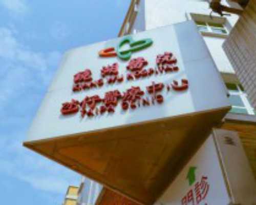 武汉代怀孕|武汉二胎试管婴儿费用是多少包含哪些步骤