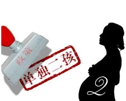兰州试管借卵医院 兰州三代试管婴儿费用明细 ‘怀孕的症状看男女’