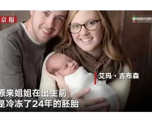 武汉供卵试管生殖中心多少钱 武汉市取消三胎罚款 ‘四维单子图像看男女’