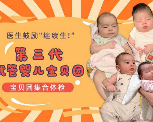 衢州代生供卵 衢州试管婴儿哪家好 ‘双顶径和唐筛看男女准确率’
