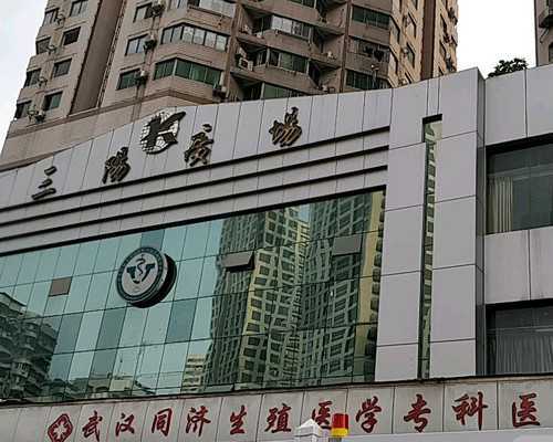 生殖医院供卵价格-重庆靠谱代怀网