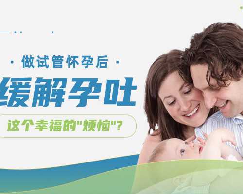 <b>2026广州三代试管借卵代怀生男孩单周费用明细一览:第三方助孕价格明细一览</b>