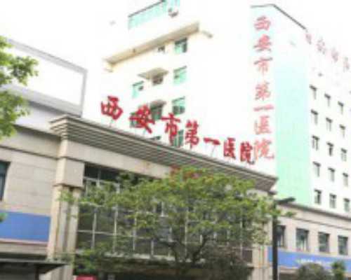 温州代生捐卵 温州中山医院生殖医学中心 ‘孕妇容貌看男女怎么看’
